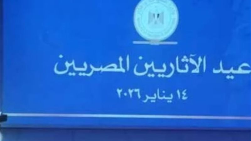 جانب من احتفال اليوم