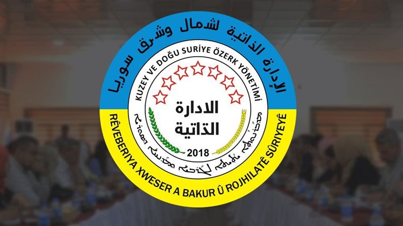 الإدارة الكردية في