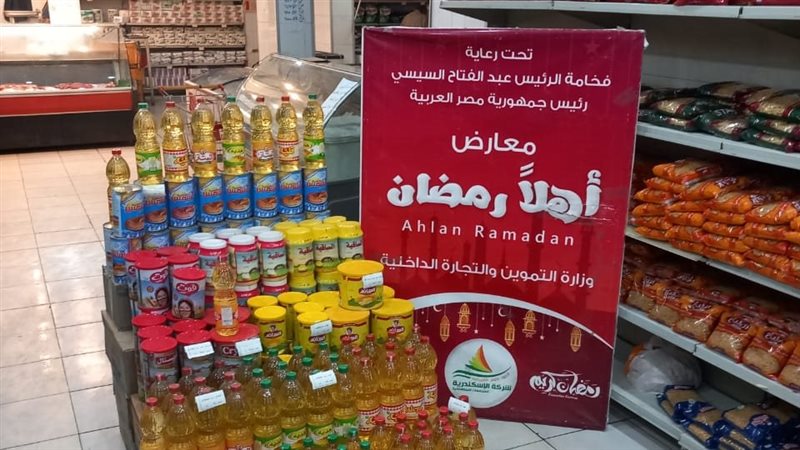 معارض أهلا رمضان