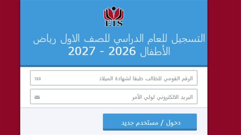 المدرسة المصرية الدولية