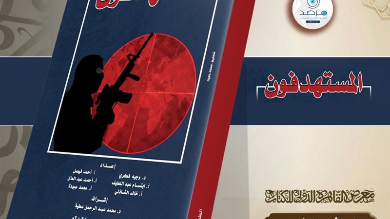 جناح الأزهر الشريف