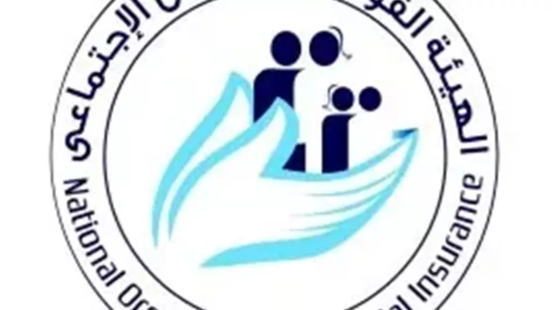 الهيئة القومية للتأمين