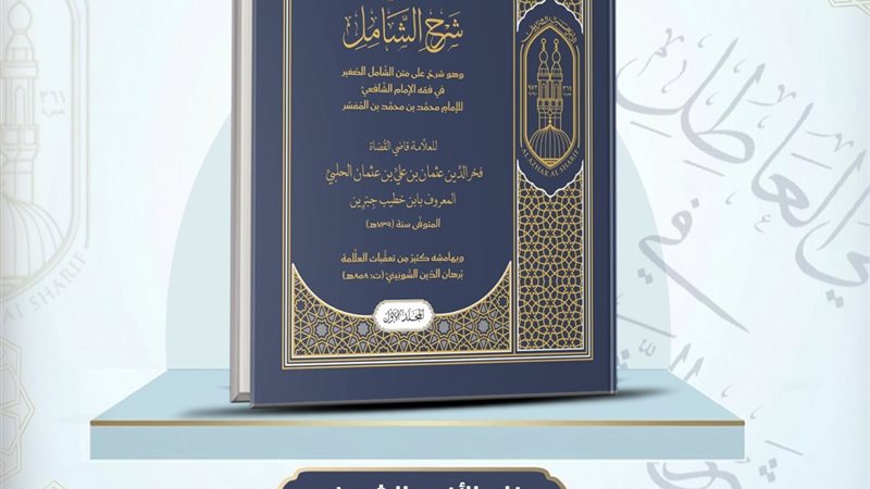 كتاب «حَلي العاطل