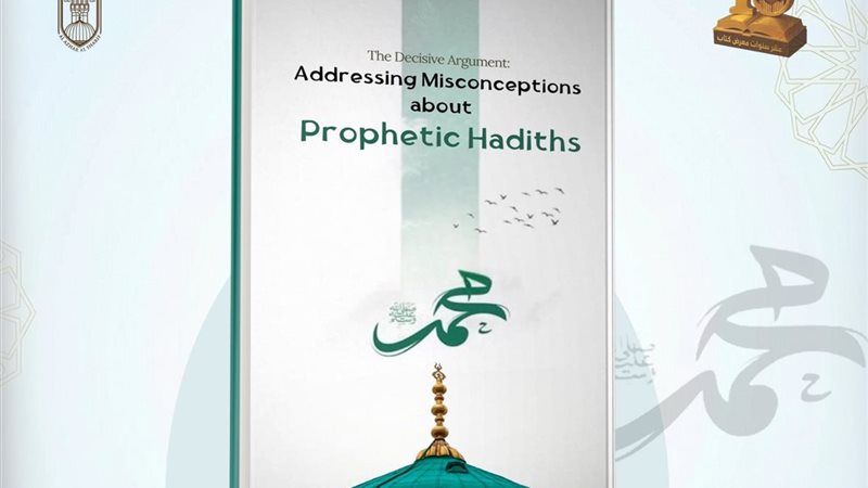 تصحيح المفاهيم الخاطئة