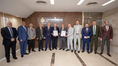 للعام الرابع على التوالي.. بنك مصر يحصد شهادة الأيزو في تطبيق نظام إدارة أمن ومرونة سلاسل الإمداد