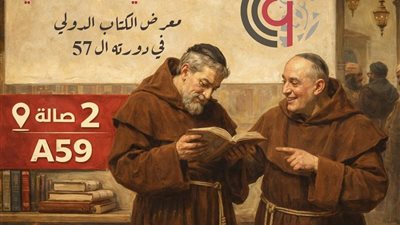 الكنيسة الكاثوليكية بمصر تشارك في الدورة السابعة والخمسين من معرض القاهرة الدولي للكتاب