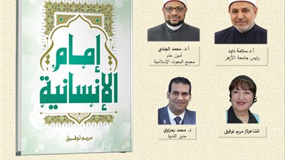 خطاب معاصر وتراث راسخ.. فعاليات فكرية متنوعة بجناح الأزهر في معرض الكتاب