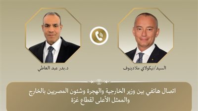 وزير الخارجية يبحث مع الممثل الأعلى لقطاع غزة تطورات الأوضاع وخطة ترامب 