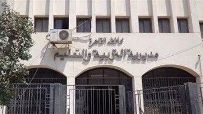 ظهور نتيجة الصف الأول والثاني الثانوي بالقاهرة 2026 في جميع الإدارات التعليمية طرق الاستعلام السريعة والمباشرة
