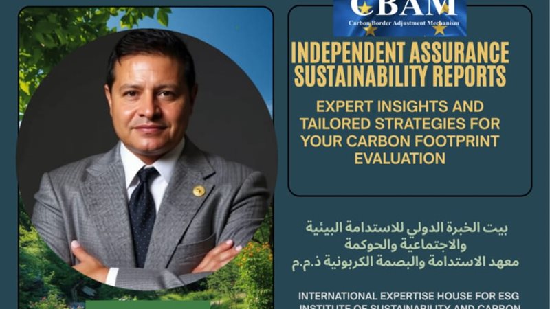 البصمة الكربونية