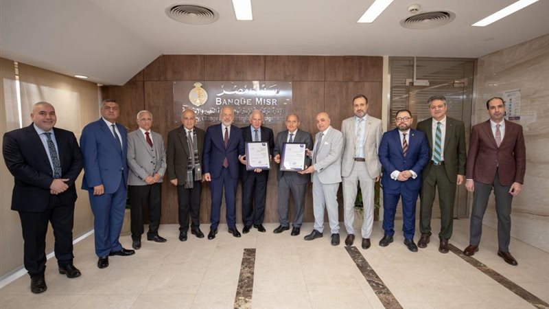 بنك مصر القطاع الإداري