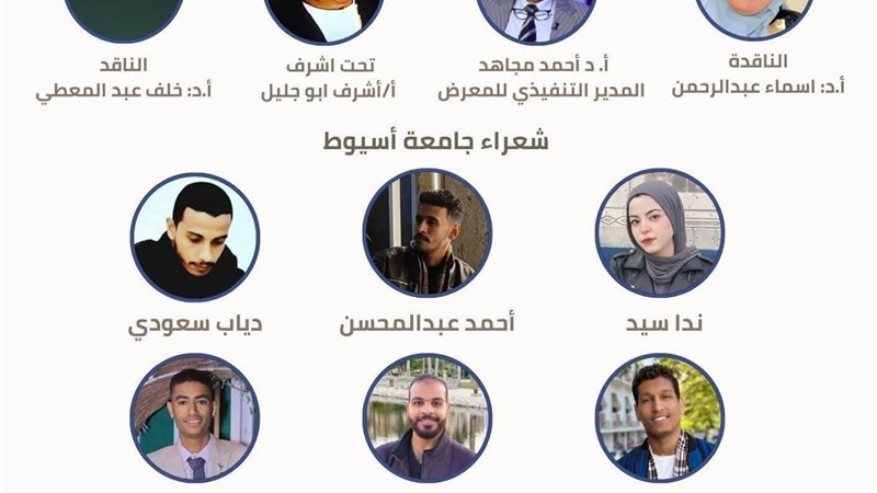 ملتقى شعراء الجامعات