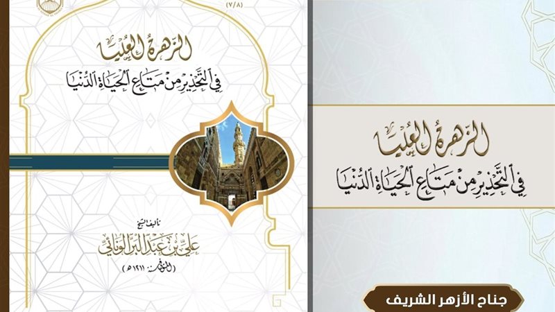 الزهرة العليا في