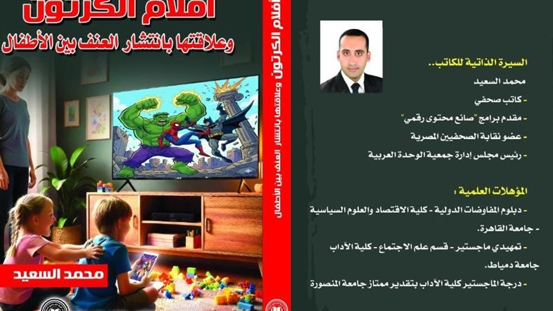 افلام الكرتون وانتشار