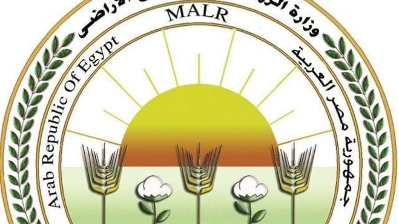 وزارة الزراعة