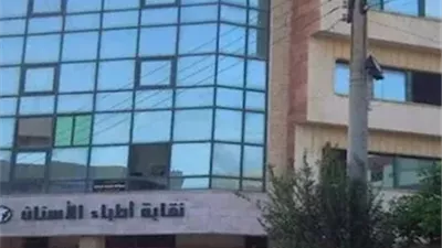 أزمة تكليف أطباء الأسنان مستمرة..والنقابة : أزمة غير مسبوقة في التكليف