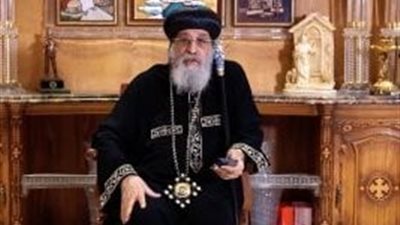 البابا تواضروس الثاني عن ختان الإناث: عادة سيئة ومرفوضة