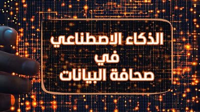 كتاب جديد يرصد جذور العنف في صعيد مصر من منظور صحفي وإعلامي للدكتورة آثار سيد