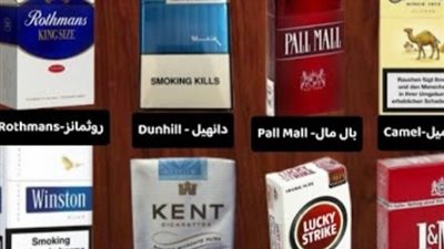 شعبة الأدخنة تُعلن عن زيادة جديدة في أسعار السجائر تبدأ من غدًا