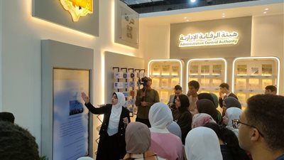 وفد طلابي بجامعة العاصمة يشارك في معرض الكتاب ويزور جناح هيئة الرقابة الإدارية