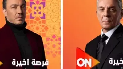 دراما رمضان 2026.. صراع من العيار الثقيل يجمع طارق لطفي ومحمود حميدة في 