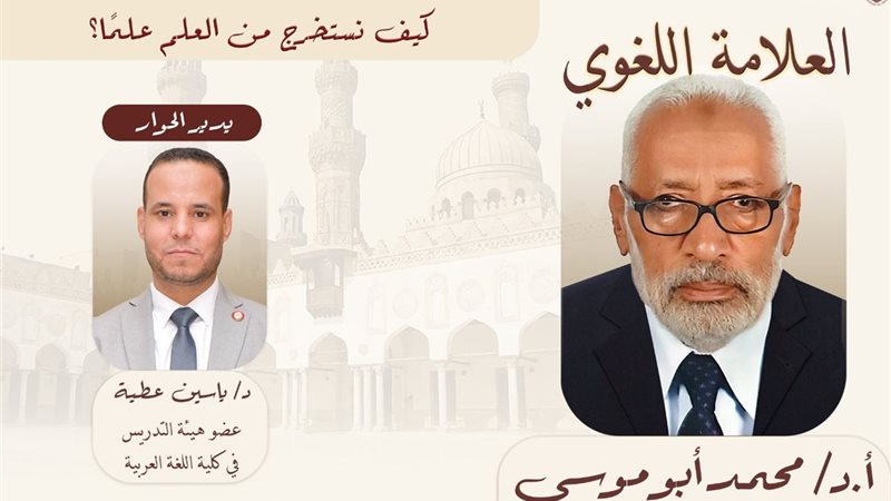 مناهج علمائنا في