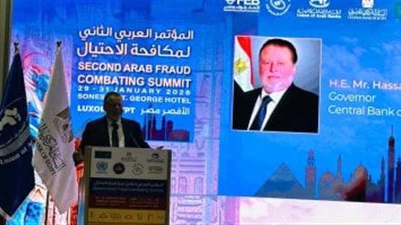 إجهاض عمليات احتيال