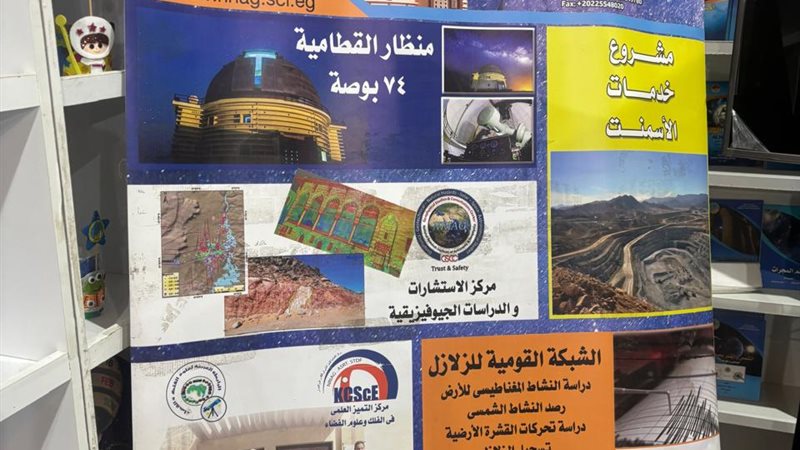 معرض الكتاب