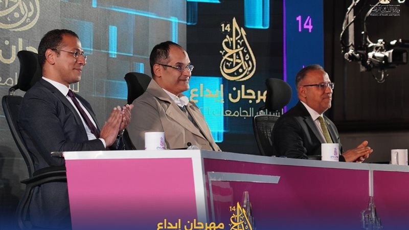 وزارة الشباب والرياضة