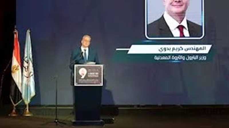 وزير البترول والثروة