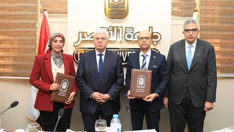 توقيع بروتوكول التعاون