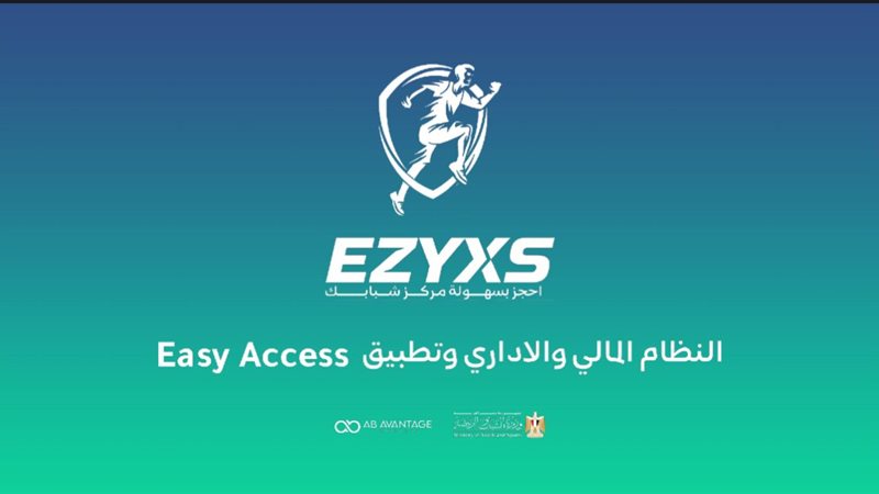 وزارة الشباب والرياضة