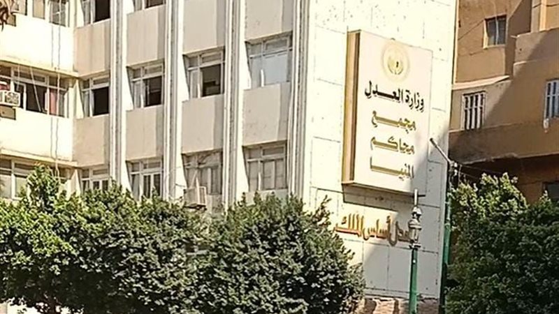 محكمة جنايات المنيا