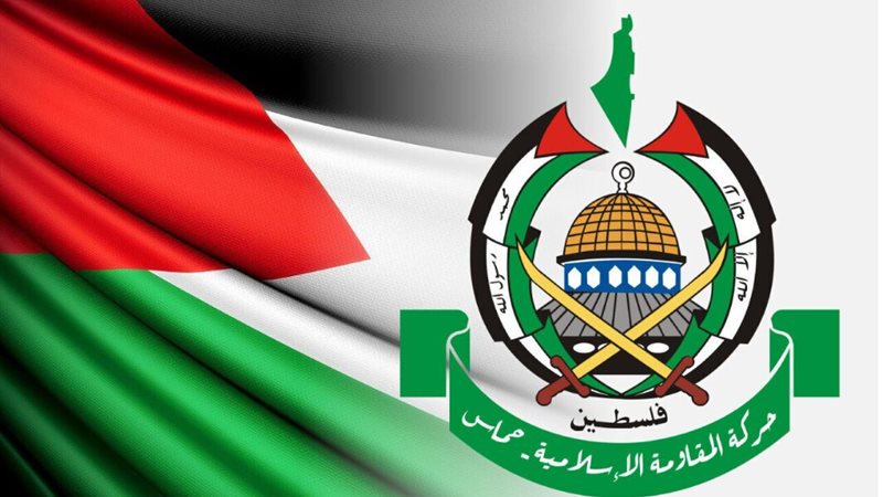 حماس