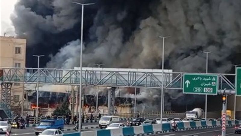 الحريق في طهران