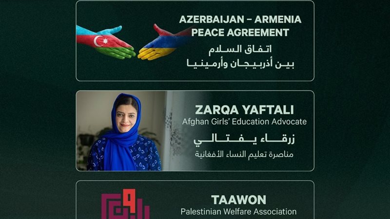 جائزة زايد للأخوّة