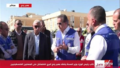 وزير الصحة يتفقد معبر رفح لمتابعة المصابين الفلسطينيين