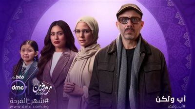 دراما رمضان 2026.. محمد فراج في 