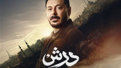 طرح البوستر الرسمي لمسلسل 