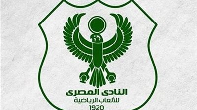 المصري يحتج على تعديل موعد مباراته أمام وادي دجلة