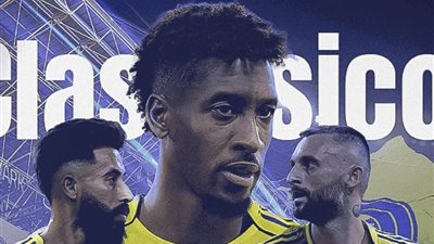 بغياب رونالدو.. تشكيل النصر الرسمي أمام الاتحاد بدوري روشن  