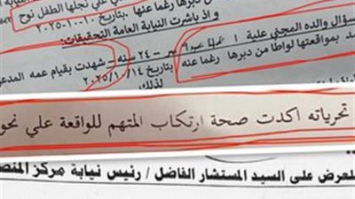    بلاغات متضاربة وصراع أسري يعقد قضية اعتداء على طفل بالمنصورة..اعرف التفاصيل