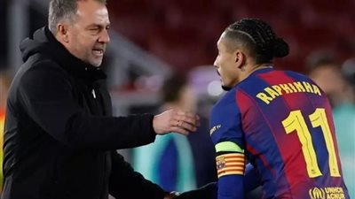 رافينها يثير الشكوك حول جاهزيته لمباراة برشلونة وأتلتيكو مدريد