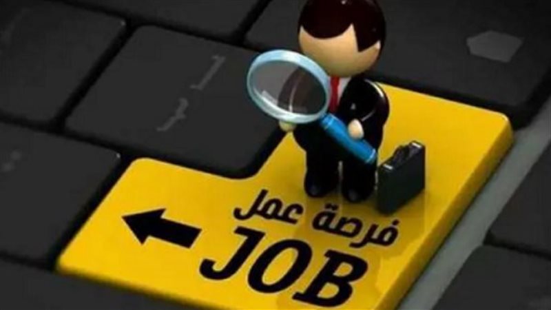 فرص عمل بمشروع الضبعة النووية