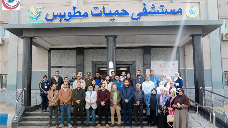 مستشفى حميات مطوبس