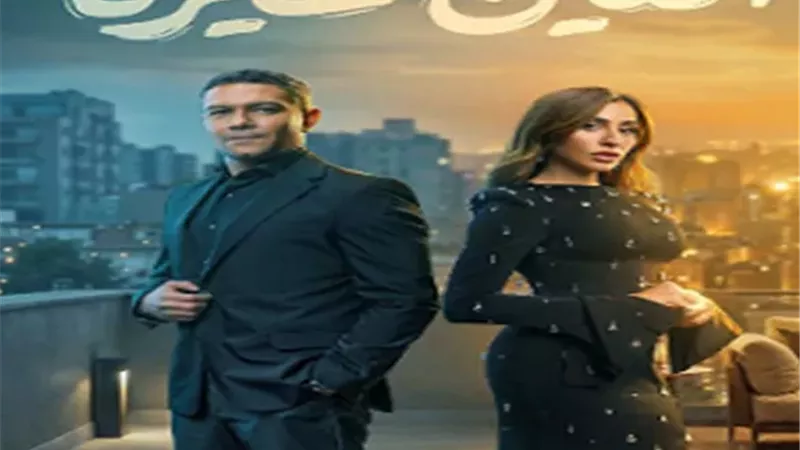 مسلسل اتنين غيرنا