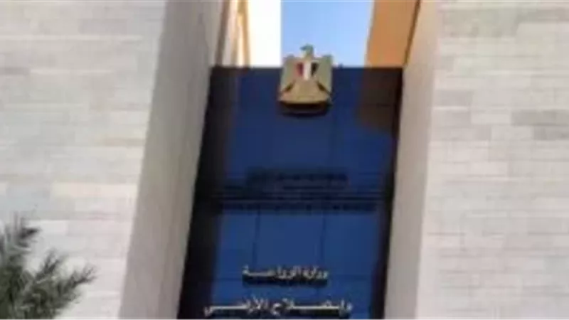 معرض وزارة الزراعة