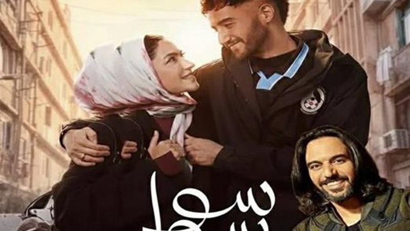 بهاء سلطان يضفي لمسة