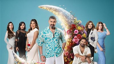 مواعيد عرض مسلسل كلهم بيحبوا مودي والقنوات الناقلة 