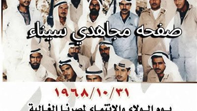 محافظ شمال سيناء يكرّم مشايخ المساعيد تخليداً لبطولات مؤتمر الحسنة